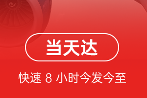 巴中恩阳机场空运航空货运公司【机场